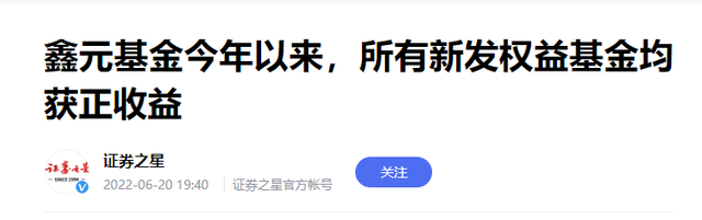 买债基抗通胀鑫元基金这几只基金傻眼了