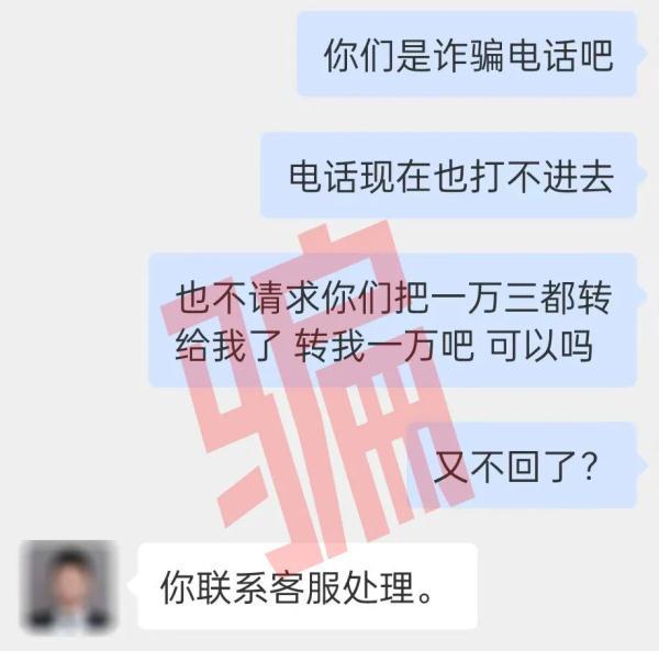 微信零钱提现时，别这么做！