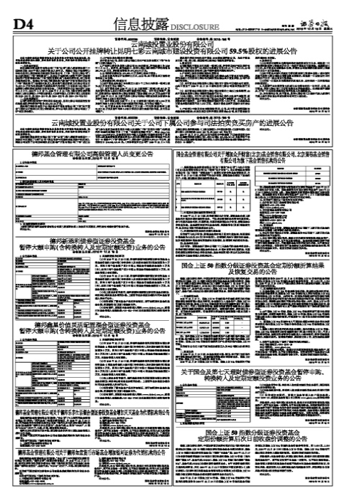 国金基金管理有限公司关于增加众升财富（北京）基金销售有限公司、北京蛋卷基金销售有限公司为旗下基金销售机构的公告