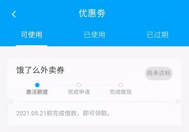 “下载几个APP，我就成了百万负翁”