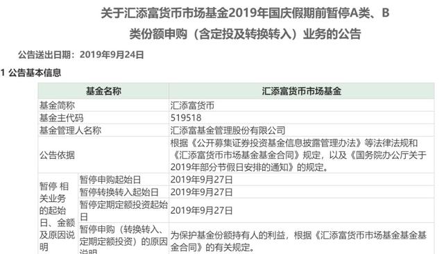 躺赚收益，国庆长假理财攻略来了