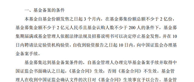 2000亿长城基金尴尬：2只产品发行失败，规模增长陷入瓶颈