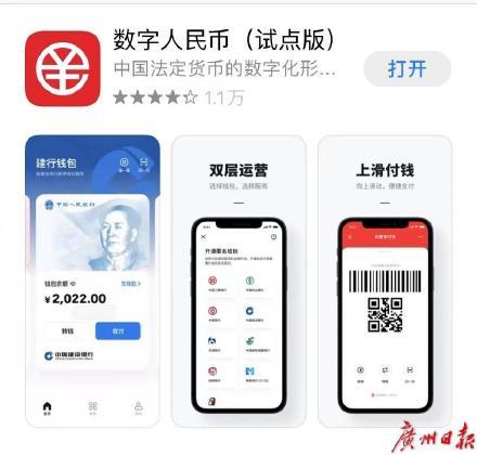 数字人民币怎么用教程来了