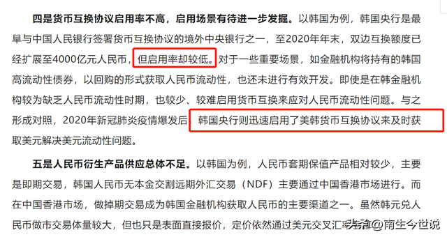 您有何想法呢巴西外储中，人民币占比5.37%，美元为80.42%