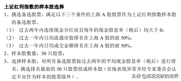 这几个红利基金，优势不算太明显