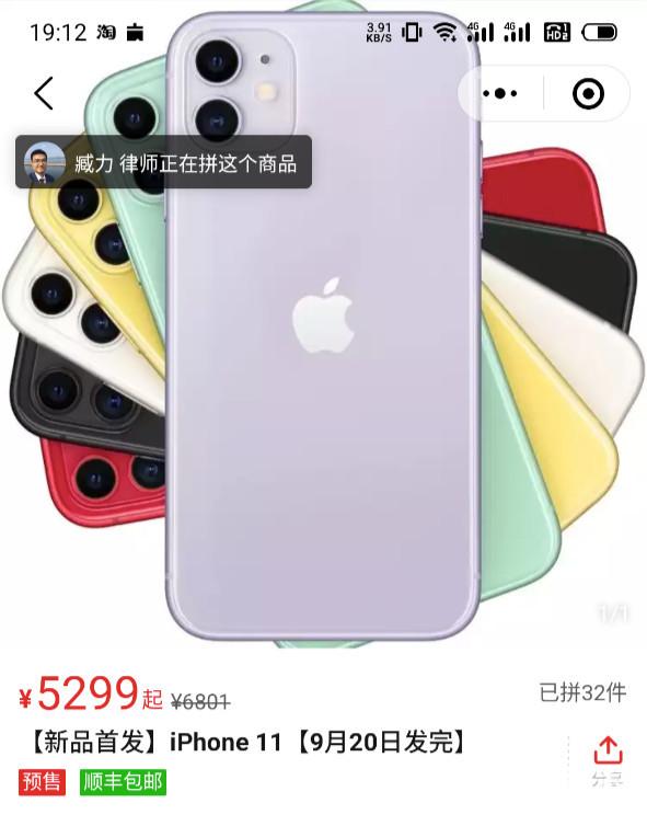 iPhone 11“白捡”指南！全网购买渠道大汇总，看完感觉真香