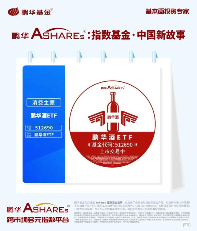 鹏华Ashares周更新——512670，国防ETF上市三周年