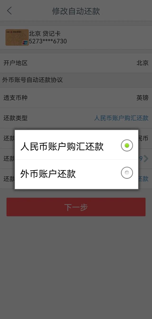 「客户服务」怕忘记还款自动还款来帮你