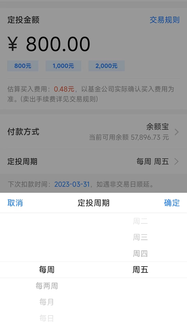 不要无脑定投，要选好基金，选好买卖点