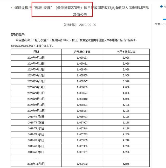 哪些银行的现金管理类理财值得买收益率都是多少了