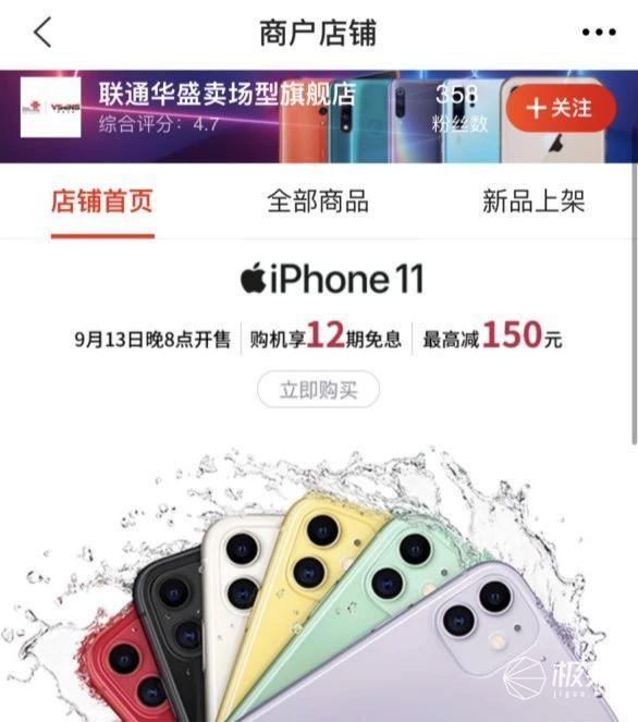 iPhone 11“白捡”指南！全网购买渠道大汇总，看完感觉真香