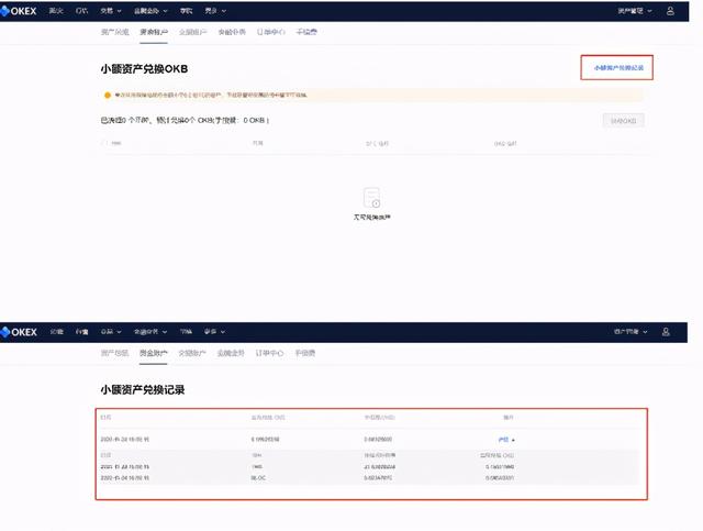 如何在欧易OKEX将小额资产兑换成OKB