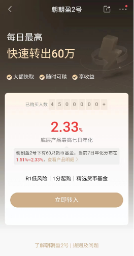 快赎额度高达60万！这是什么理财“利器”