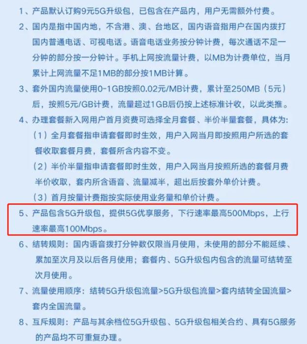 同样用5G网，有人网速快有人慢，为啥