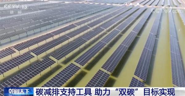 结构性货币政策工具效果显现 碳减排支持工具助力“双碳”目标实现