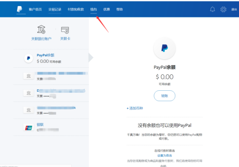 PayPal怎么绑卡PayPal的“关联银行账户”和“关联卡”怎么选