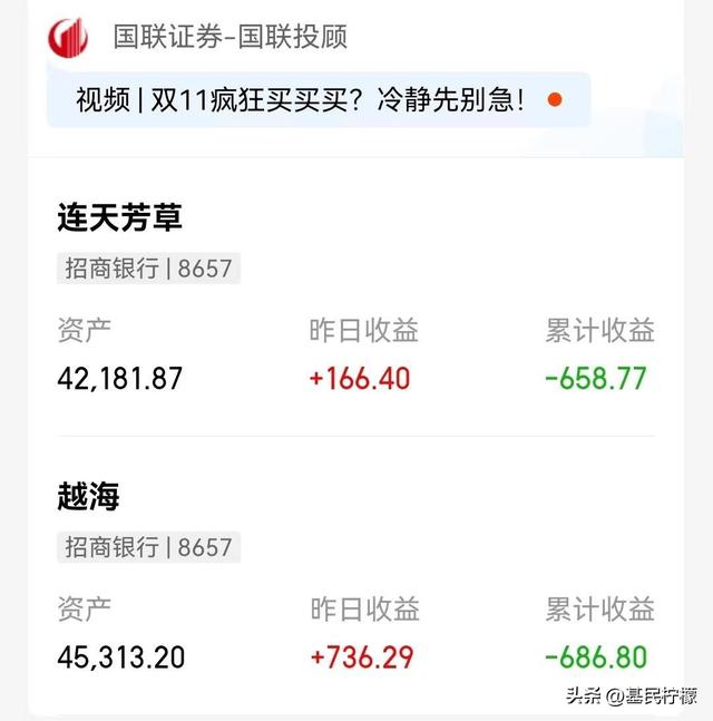 三个月了，天天基金上的基金投顾，体验如何