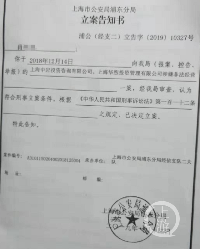 上海男子借钱炒期货 亏损500万后发现是虚拟账户