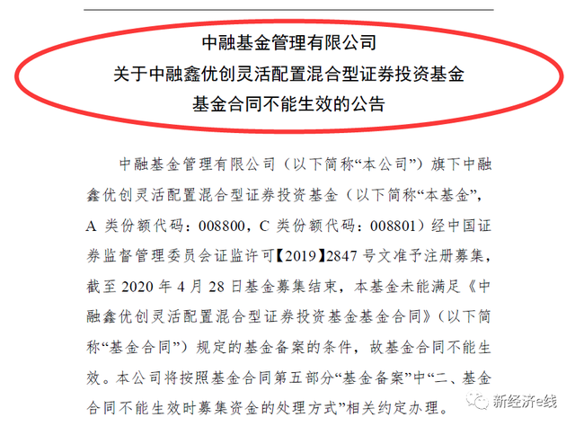 公募惊现减资！中融基金注册资本缩水35%，控股股东频“踩雷”