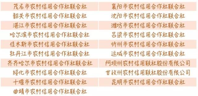 独家丨最新银行业金融机构名单（截至2019年3月31日）