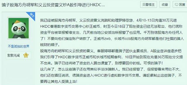 警惕HKD香港数字资产交易所，风险等级非常高！