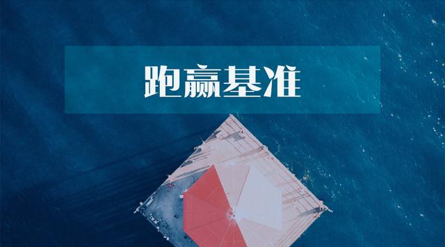 35只新基跑赢业绩基准“固收+”产品发行规模达2345亿元