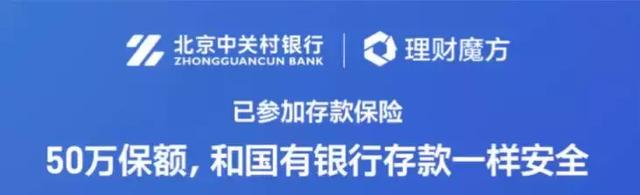 这样理财，比余额宝收益高65%，资金无风险，提款秒到账