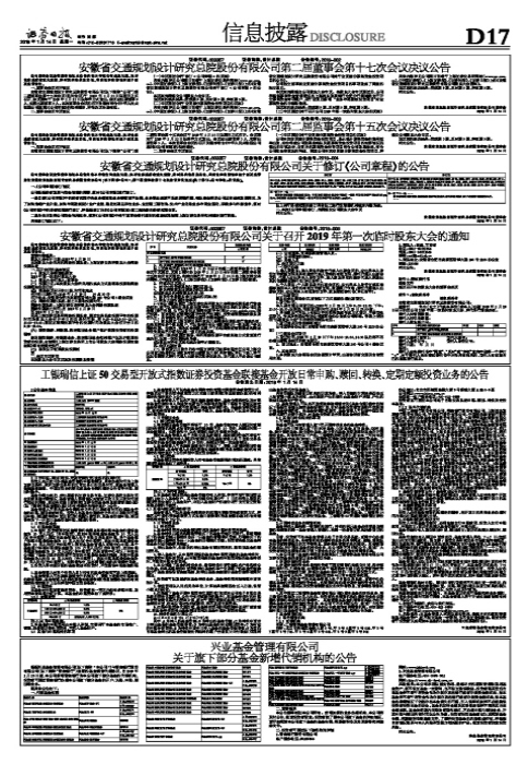 工银瑞信上证50交易型开放式指数证券投资基金联接基金开放日常申购、赎回、转换、定期定额投资业务的公告