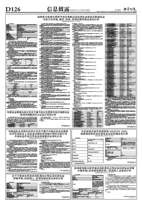 中银国际证券股份有限公司关于旗下中银证券现金管家 货币市场基金A类基金份额在招商银行股份有限公司 开通基金代销货币基金快速赎回业务的公告