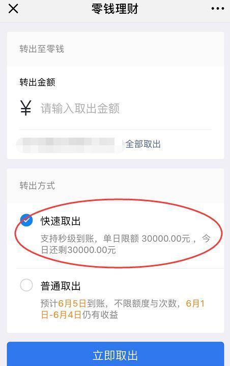 万亿余额宝们迎新规 T+0快速赎回最高1万影响几亿人