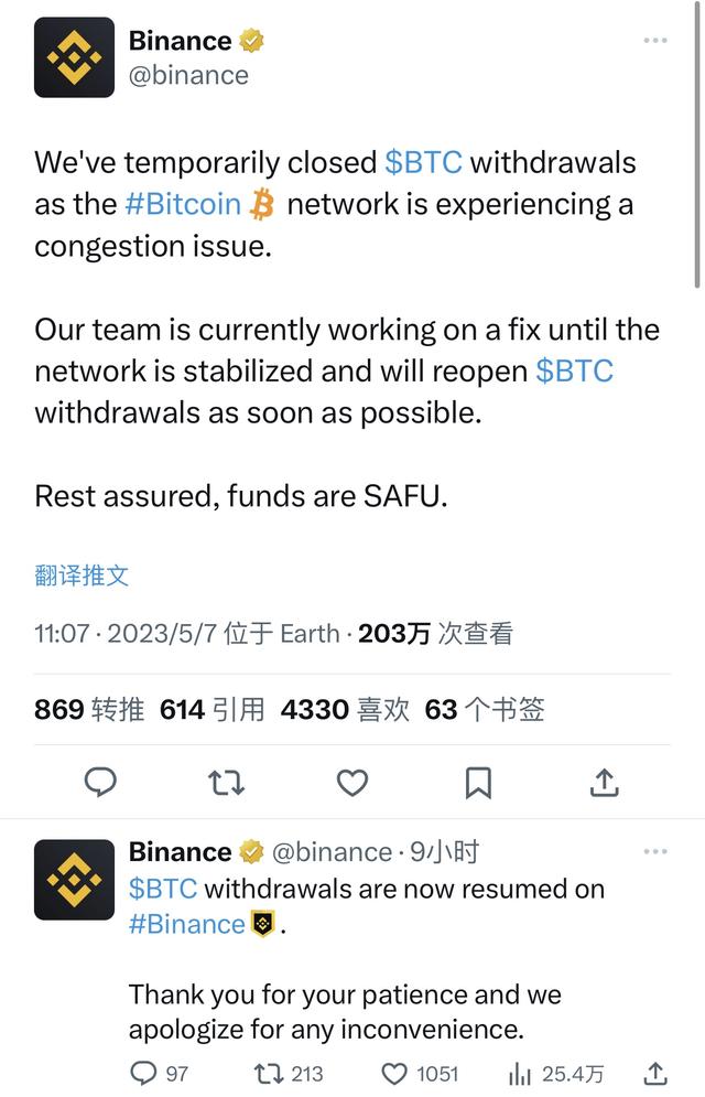因提币交易庞大、手续费激增等，币安一天内两次暂停比特币提取