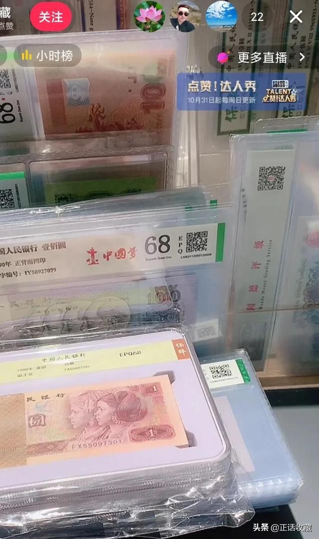 钱币直播间的藏品能买吗