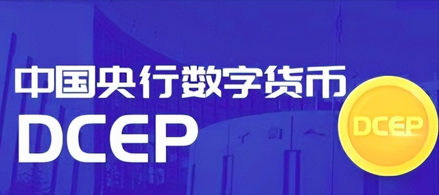 数字人民币正式发行！腐败分子要失眠了，大清洗即将来袭！