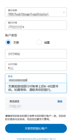 PayPal怎么绑卡PayPal的“关联银行账户”和“关联卡”怎么选