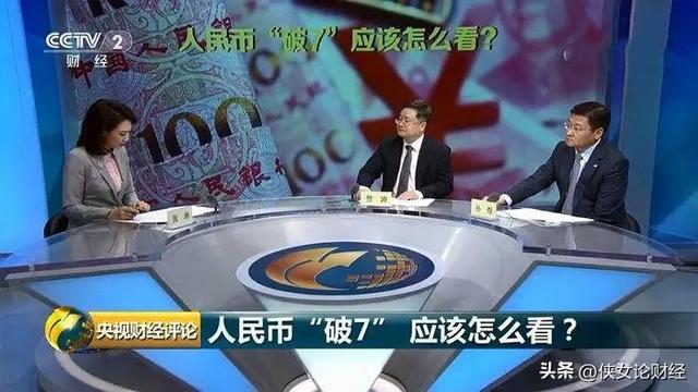 重磅！人民币兑美元汇率再破7，未来会继续强势破6吗