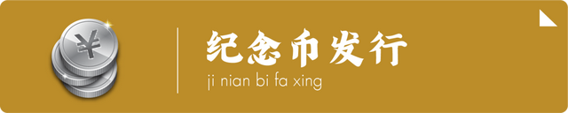 浅谈2023中国癸卯（兔）年金银币的收藏价值