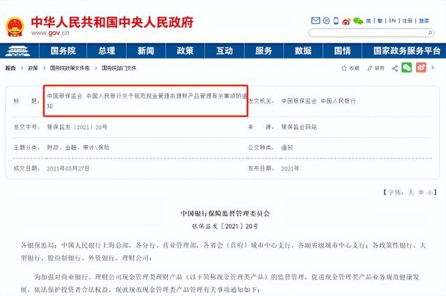 什么是理财产品净值化理财新规如何保护你的钱袋子