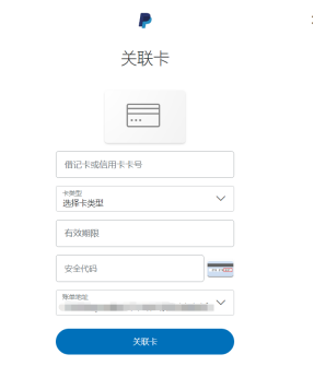 PayPal怎么绑卡PayPal的“关联银行账户”和“关联卡”怎么选