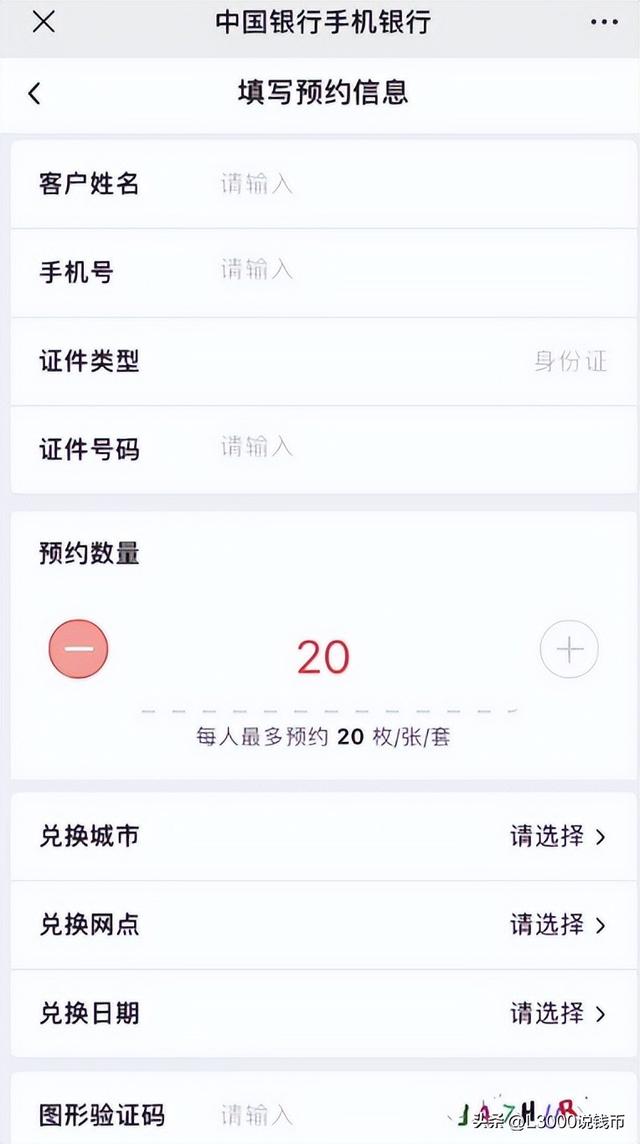 1200多万枚兔年币明天兑换！黄山币预约流程抢先看！