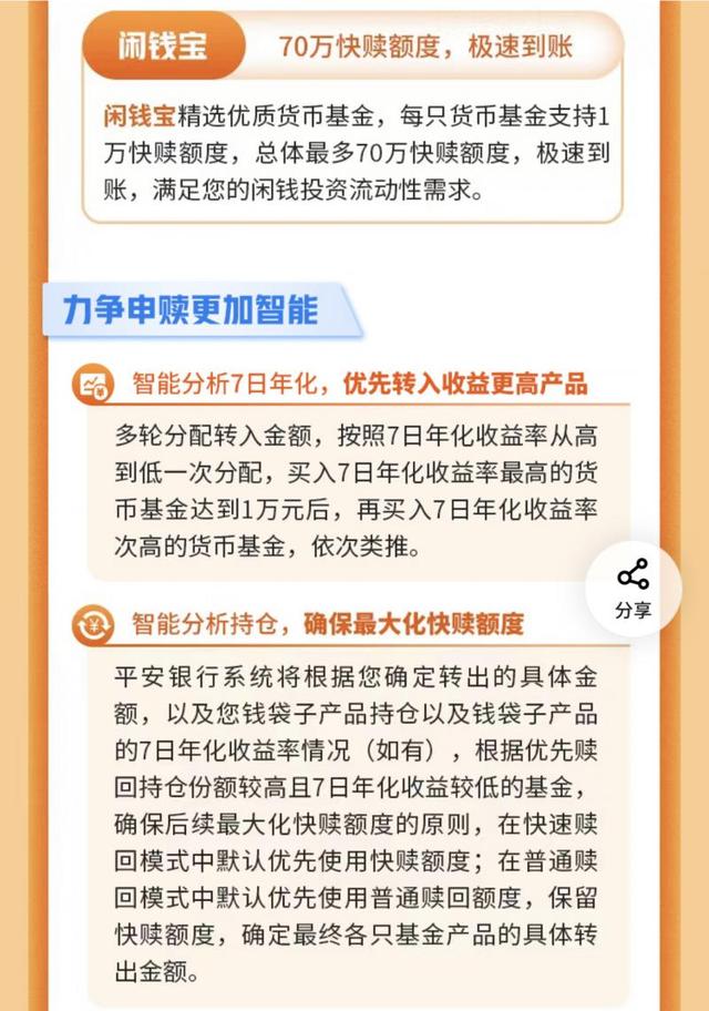 活期理财每日最多实时赎回50万，银行究竟是怎么做到的