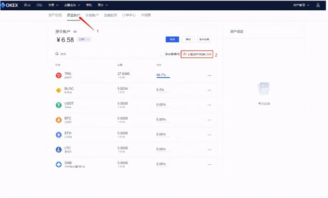 如何在欧易OKEX将小额资产兑换成OKB