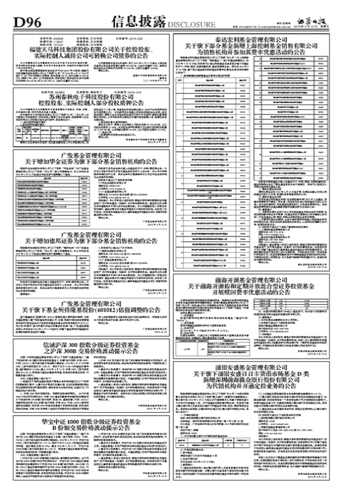 前海开源基金管理有限公司 关于前海开源裕和定期开放混合型证券投资基金 开展赎回费率优惠活动的公告