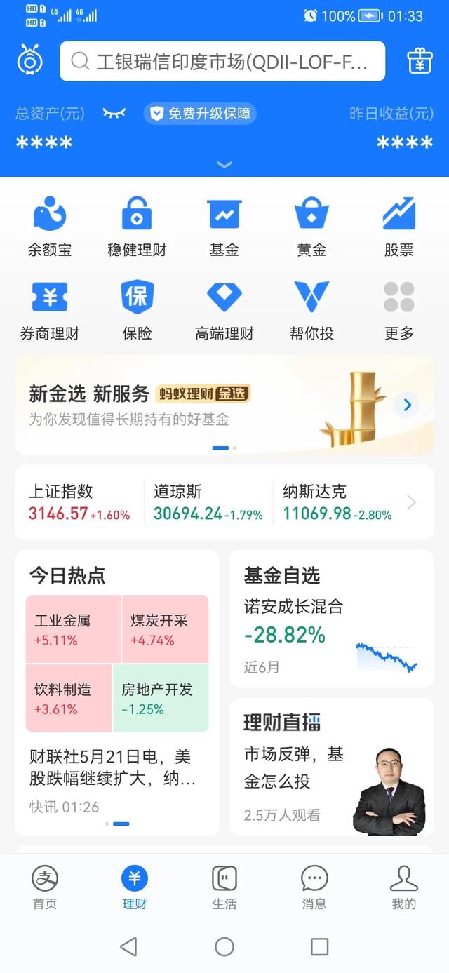 基金入门知识