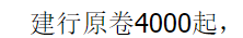 老精稀纪念币又开始疯涨！建行币已经超4000元！老宁夏1200元一枚