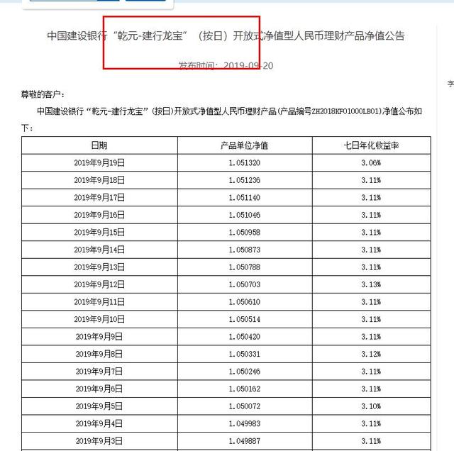 哪些银行的现金管理类理财值得买收益率都是多少了