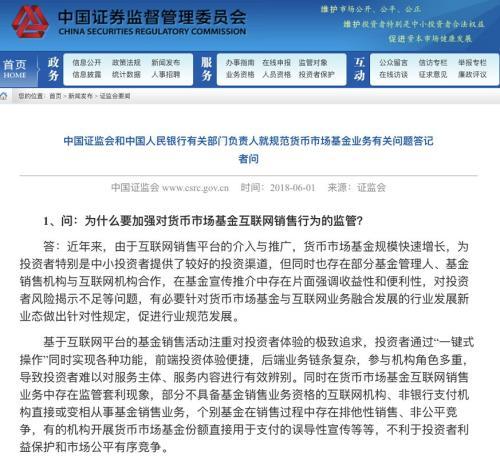 7亿投资者注意了 今起货币基金T+0赎回提现给出新规