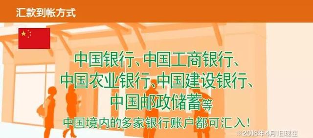 现在起，从日本往国内汇钱再也不用靠别人了！