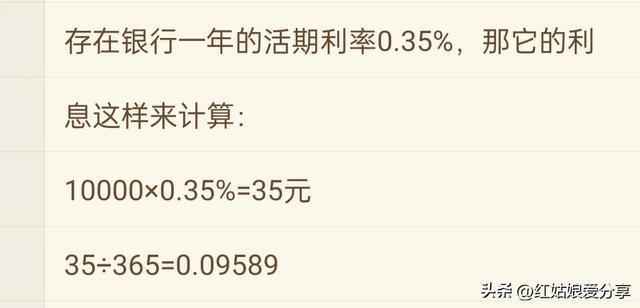 手里1万元是存银行?还是放零钱通或余额宝?哪种收益更高还安全