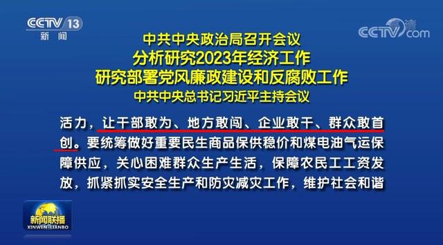 财政“加力”货币“有力”，政治局会议传递什么信号