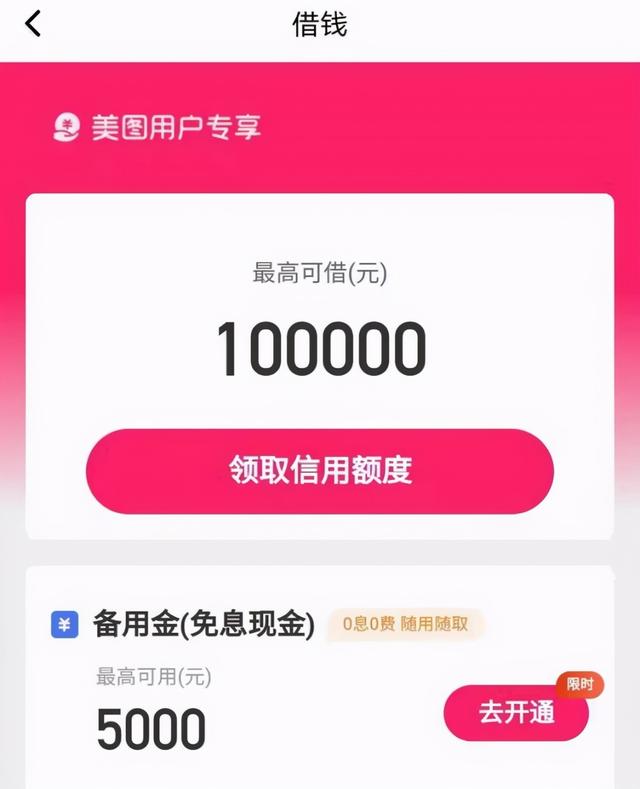 “下载几个APP，我就成了百万负翁”